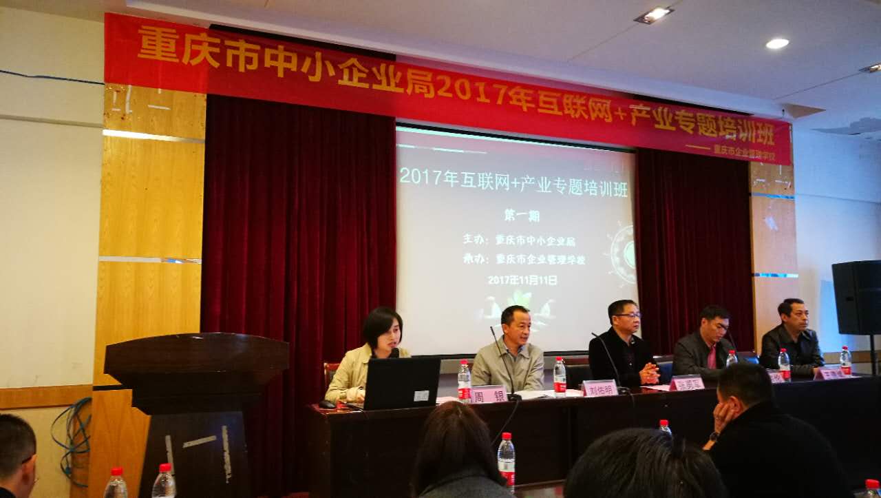 乐动体育官网入口乐动体育网址参加2017年互联网+产业专题培训