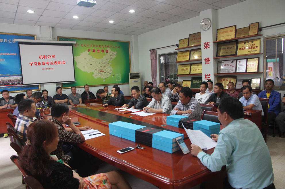 乐动体育官网入口乐动体育网址召开学习教育表彰会