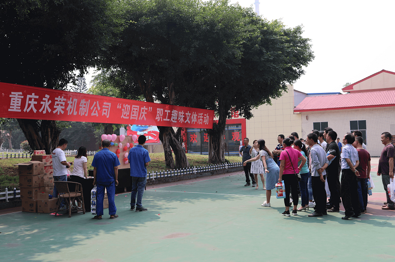 乐动体育官网入口乐动体育网址热烈庆祝中华人民共和国成立70周年