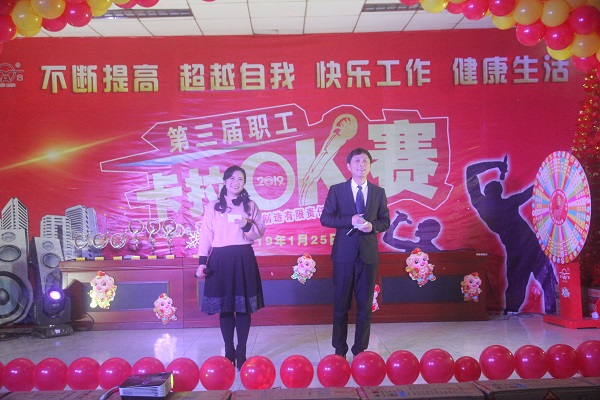乐动体育官网入口乐动体育网址举办第三届职工卡拉OK赛