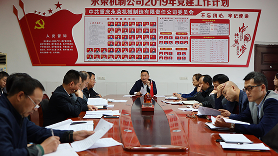 LD乐动网址乐动体育官网入口乐动体育网址开展2019年形势任务教育