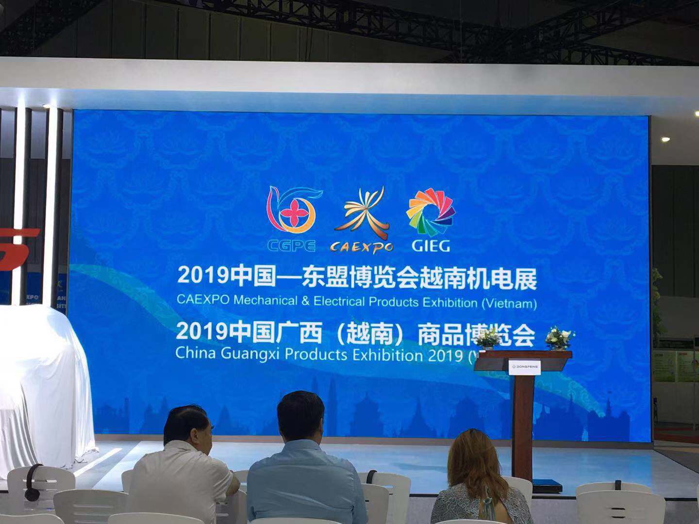 重庆LD乐动网址乐动体育官网入口乐动体育网址参展2019东盟（越南）机械机电博览会