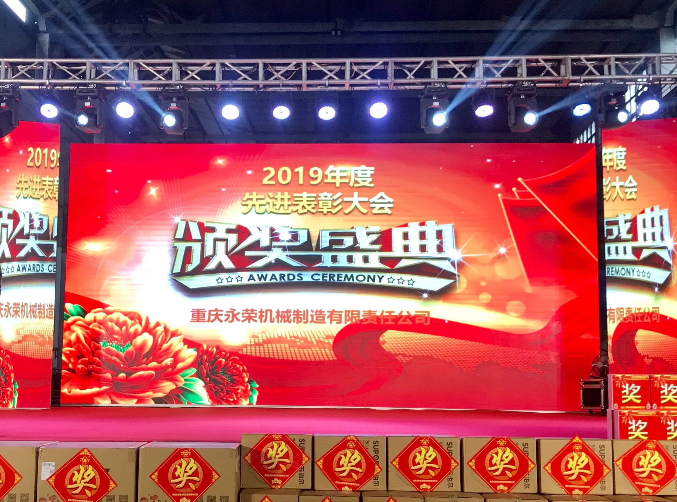 重庆LD乐动网址乐动体育官网入口乐动体育网址2019年度表彰进行时