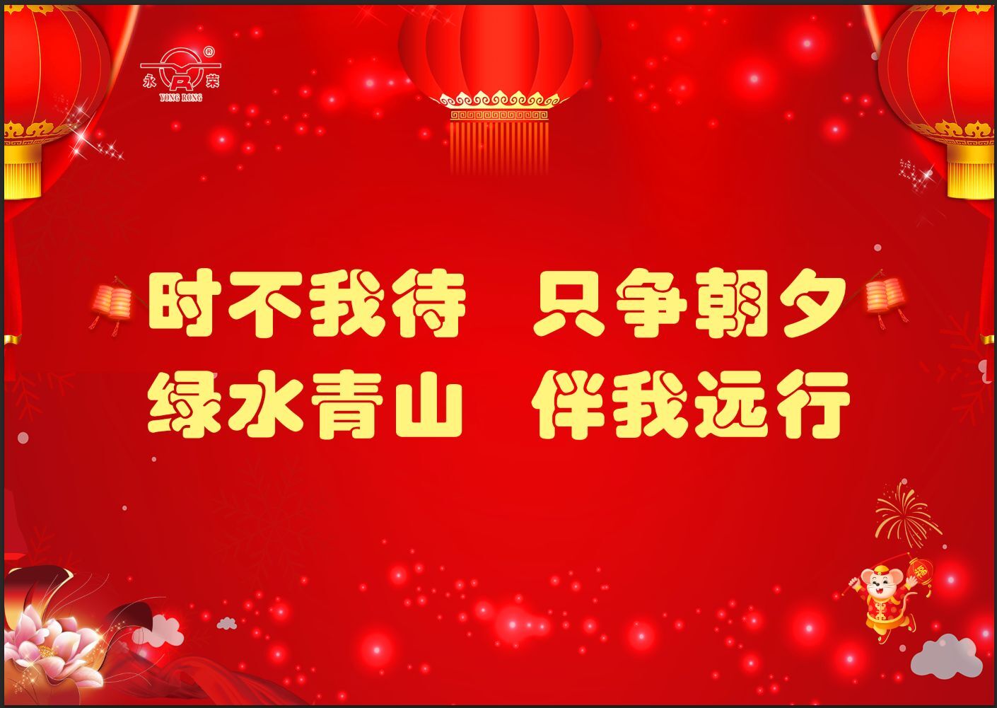 乐动体育网址2019年度先进表彰会暨2020春节联欢会有感——蒲江平