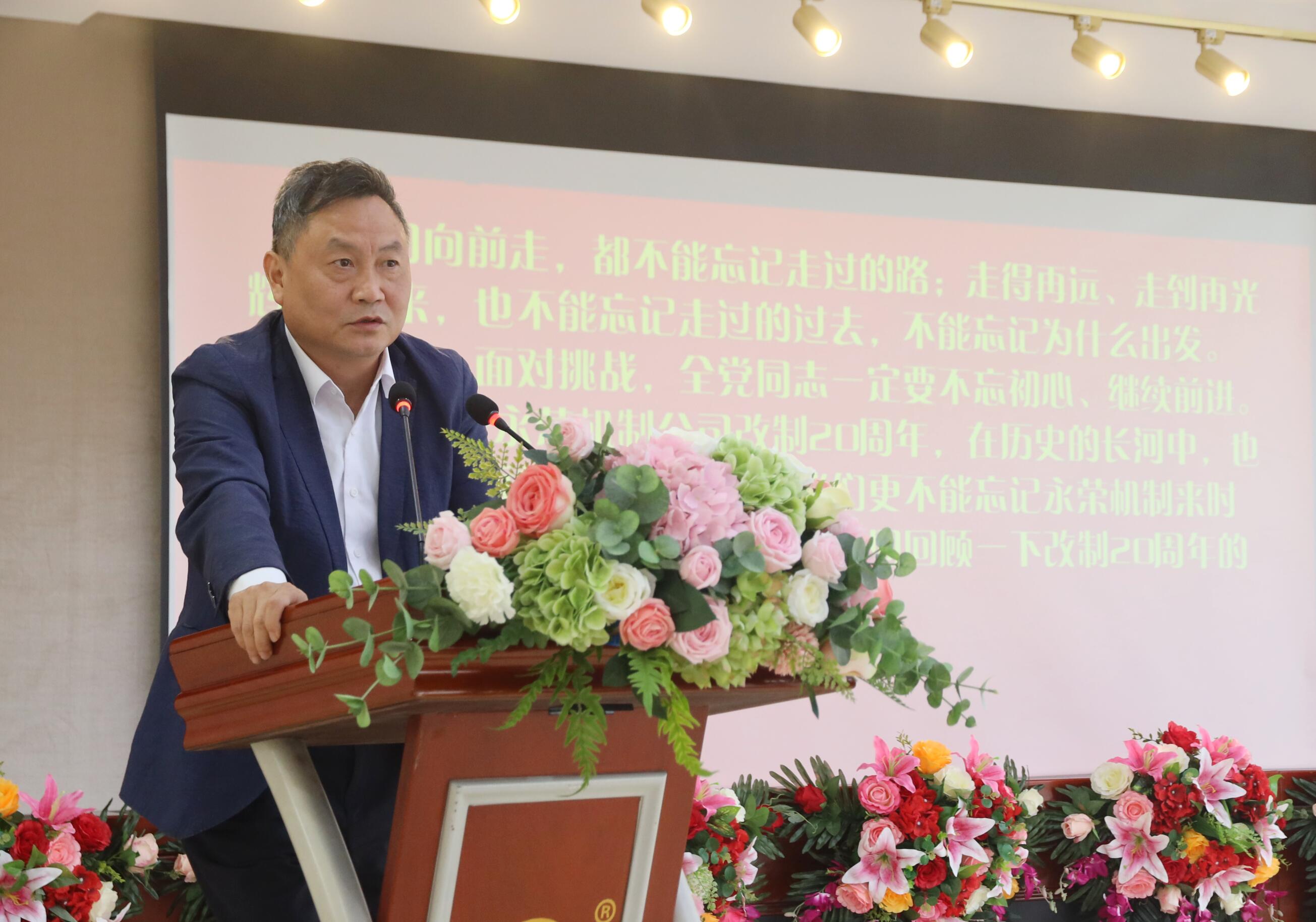 忆往昔 看今朝 向远方——在LD乐动网址乐动体育官网入口乐动体育网址2020“迎中秋 庆国庆”大会上的讲话