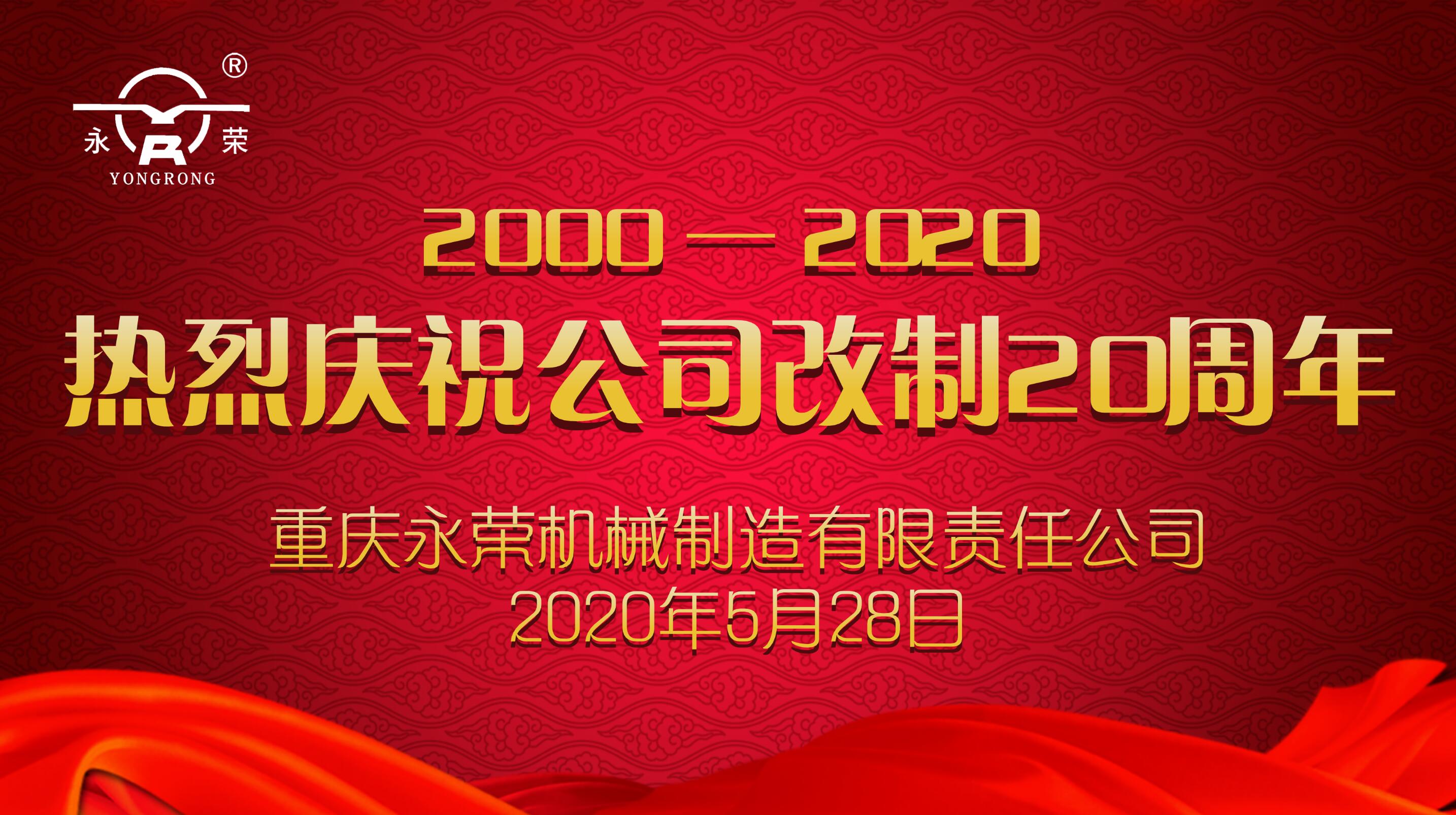 庆祝LD乐动网址乐动体育官网入口乐动体育网址改制20周年手机摄影作品展