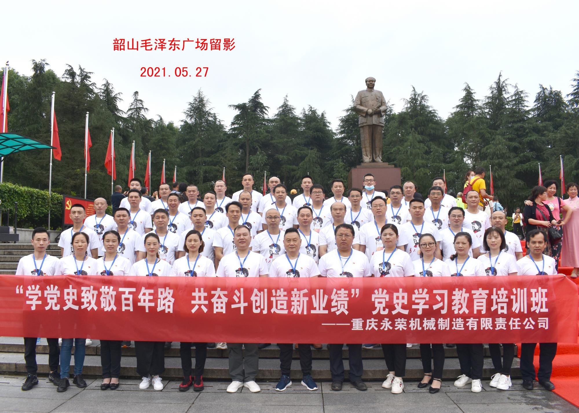乐动体育官网入口乐动体育网址开展“学党史致敬百年路 共奋斗创造新业绩” 党史学习教育