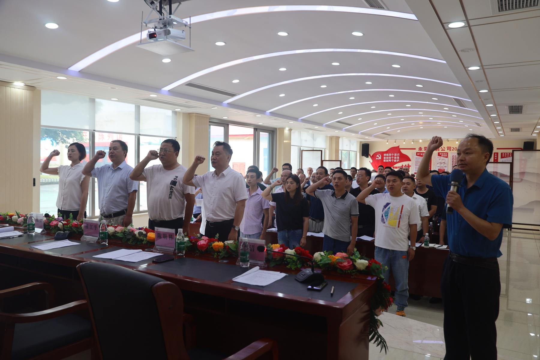 重庆LD乐动网址乐动体育官网入口乐动体育网址召开庆祝建党100周年“七一”表彰大会
